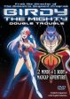 BIRDY THE MIGHTY 1: DOUBLE TROUBLE [IMPORT] Supply